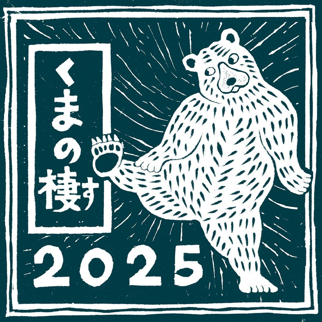 天然石浄化ベッド（星空クマちゃん）ノクターンネイビー　御守アート 天然石浄化ベッド（星空クマちゃん）ノクターンネイビー 御守