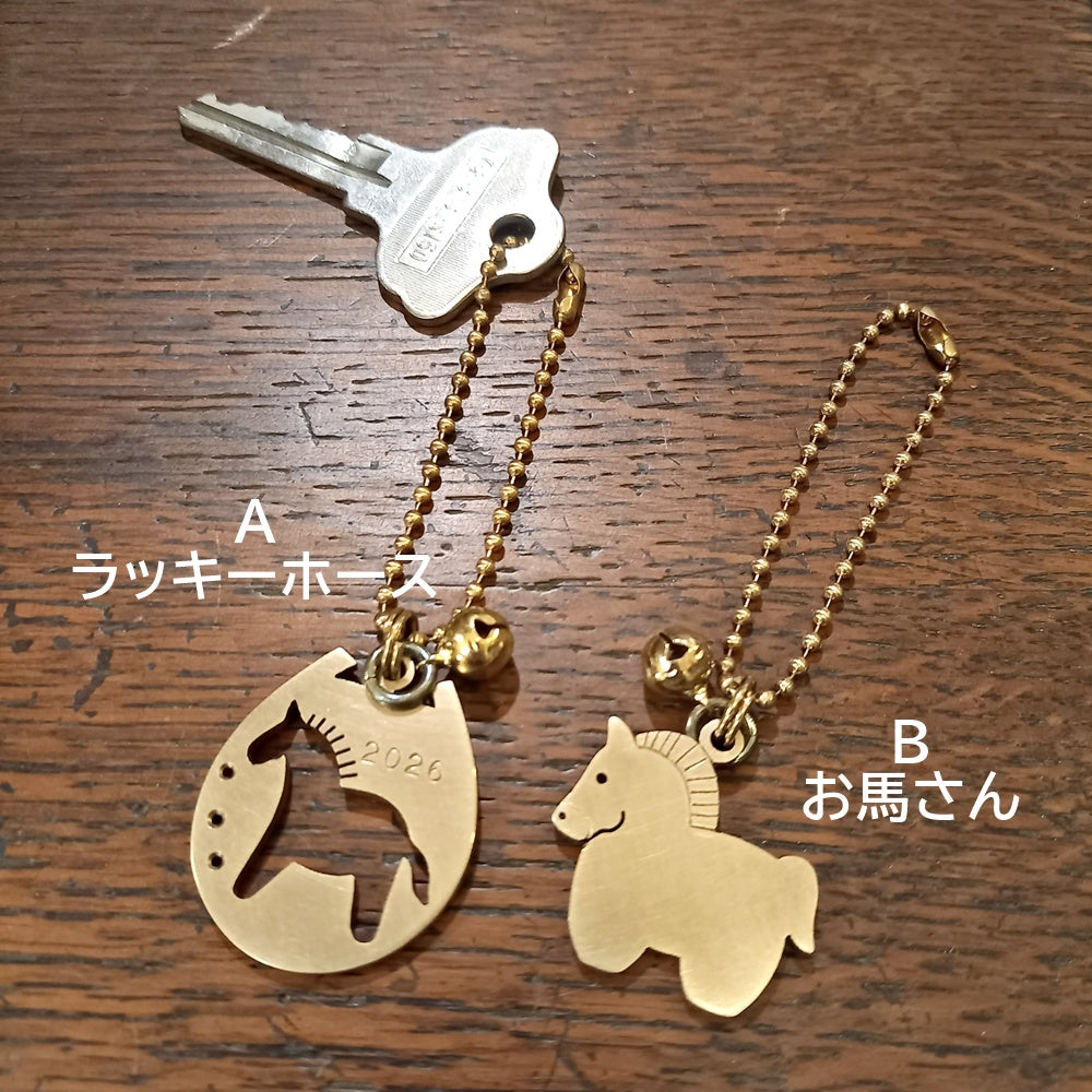 午の干支キーホルダー 26年馬 2026年干支・午うま キーホルダー – 創房 BRASS LIFE-真鍮のある暮らし-