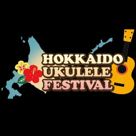 〈出展〉【北海道ウクレレフェスティバル】